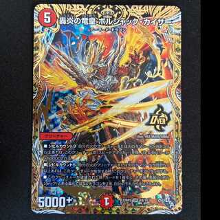 # Borushak Kaiser, Dragon Emperor of Todoroki Fire (Secret SP Rare Version) OR 1B/10 1枚