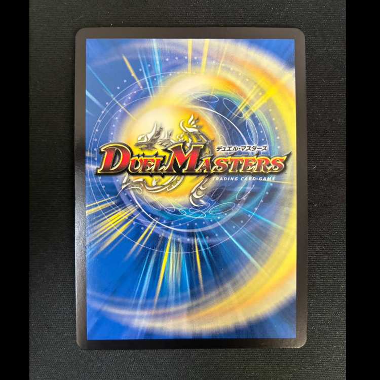 # Borchack Kaiser, Dragon Emperor of the Thunder Fire (Secret SP Rare Version) OR 1B/10 1枚