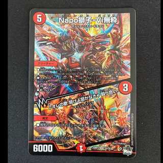 # Napo Lion - Vi Unsui | Listen to My Song—You Gotta Listen Brawl SR S4/S8 1枚
