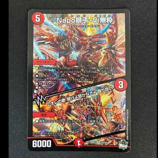 # Napo Lion - Vi Unsui | Listen to My Song—You Gotta Listen Brawl SR S4/S8 1枚