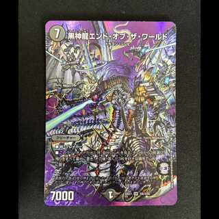# Black Dragon of the End of the World SR Psychic 6/Psychic 50 1枚