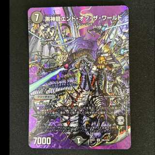 # Black Dragon of the End of the World SR Psychic 6/Psychic 50 1枚