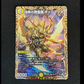 # Oil Palace Spirit Dragon: Oilmane (Secret SP Rare Version) SR 3B/10 1枚
