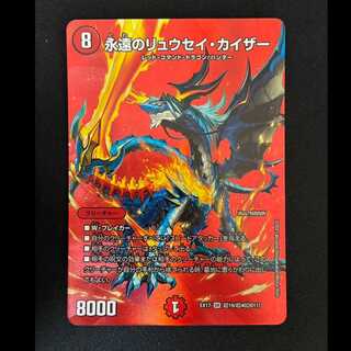 # Eternal Ryusei Kaiser SR Psychic 19/Psychic 40 [2011] 1枚