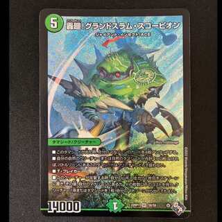 ##2 Todoroki! Grand Slam Scorpion SR S8/S8 1枚