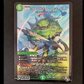 ##4 Todoroki! Grand Slam Scorpion SR S8/S8 1枚