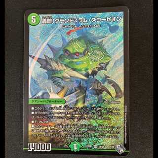 ##5 Todoroki! Grand Slam Scorpion SR S8/S8 1枚