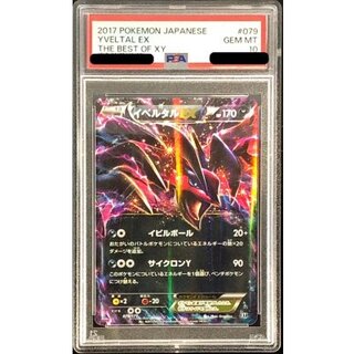 [PSA10 Graded] Yveltal EX [-] {079/171} 1枚