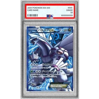 [PSA9 Graded] PalkiaEX [SR] {081/076} 1枚