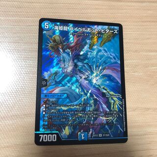 海姫龍 ライベルモット・ビターズ