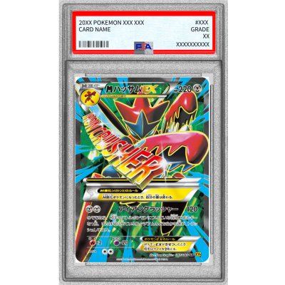 [PSA10 Certified] MScizorEX [SR] {087/080} 1枚