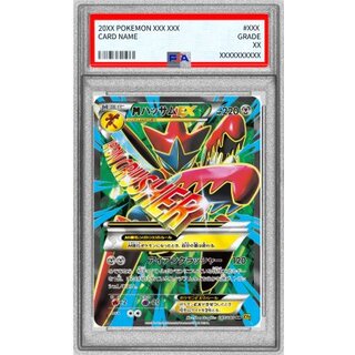 [PSA10 Certified] MScizorEX [SR] {087/080} 1枚