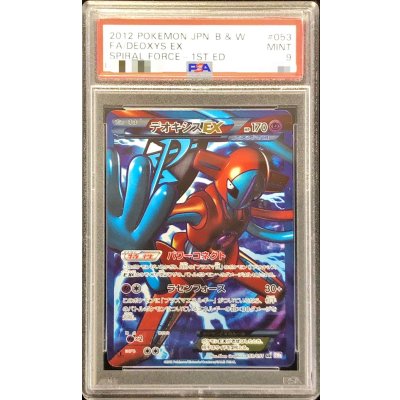 [PSA9 Graded] DeoxysEX [SR] {053/051} 1枚