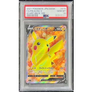 [PSA10 Graded] PikachuV (SR Version) [-] {415/414} 1枚