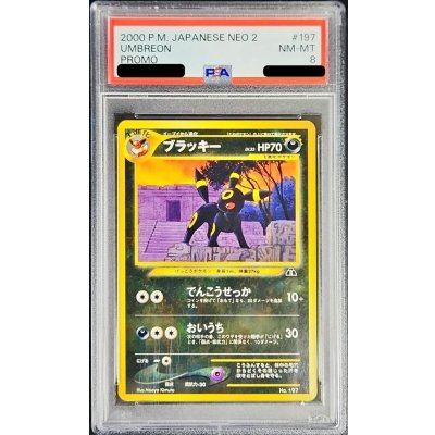 〔PSA8鑑定済〕ブラッキー LV.33【-】{旧裏} 1枚