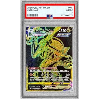 [PSA10 Graded] Rayquaza VMAX [UR] {284/184} 1枚