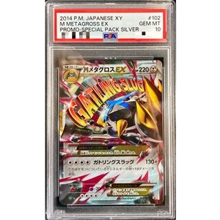 [PSA10 Certified] MMetagrossEX [P] {102/XY-P} 1枚