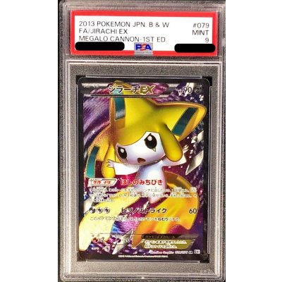 [PSA9 Graded] JirachiEX [SR] {079/076} 1枚