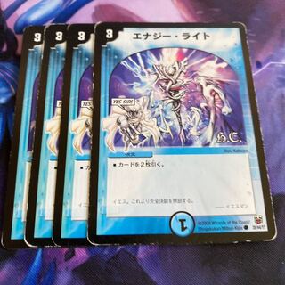 エナジー・ライト