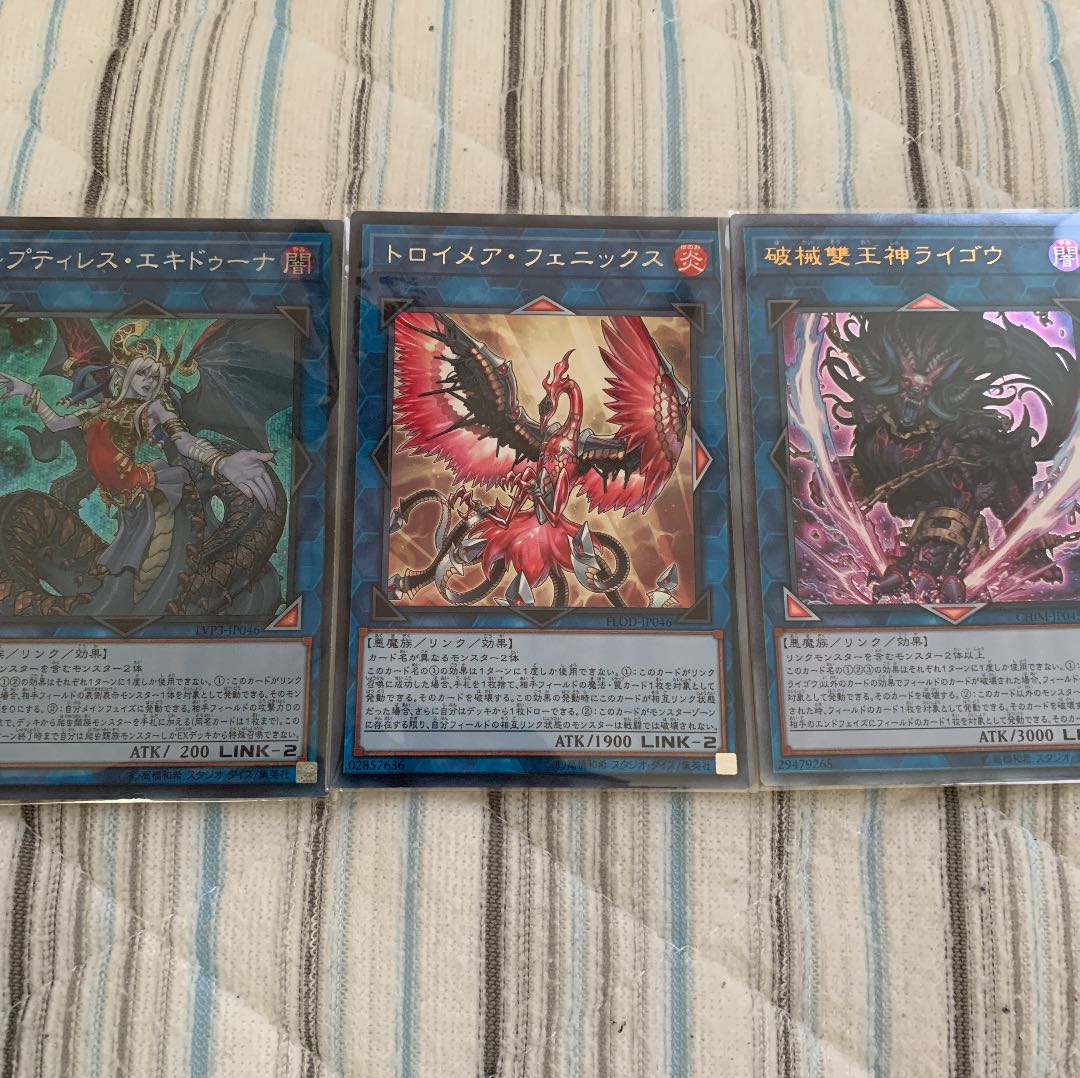 遊戯王　リンク　レプティレスエキドゥーナ　シークレット　トロイメアフェニックス他
