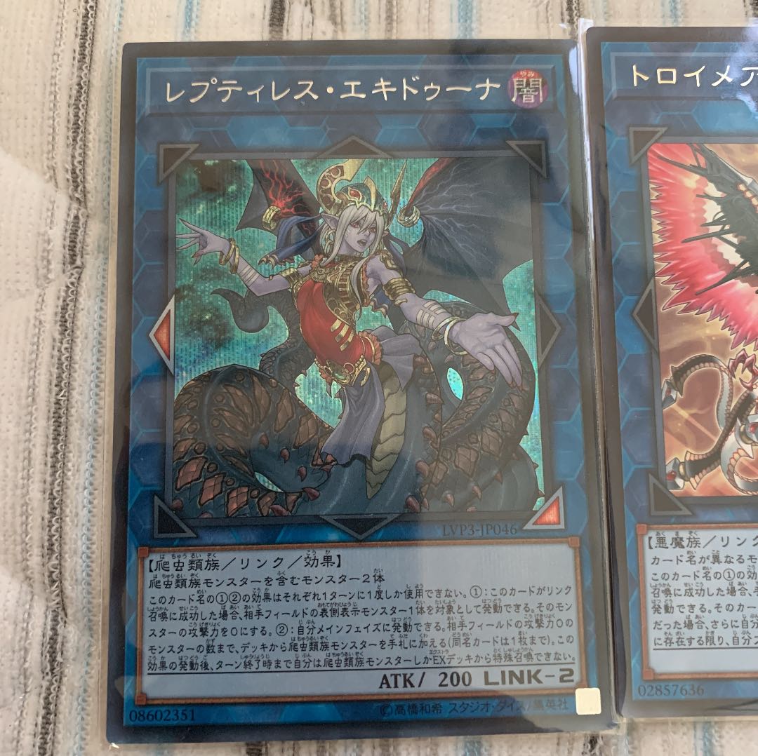 遊戯王　リンク　レプティレスエキドゥーナ　シークレット　トロイメアフェニックス他
