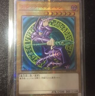 ブラック・マジシャン 20thSE