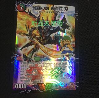 ｢新品未使用｣紅蓮の怒 鬼流院 刃｜バンカラ大親分 メンチ斬ルゾウ鬼龍院