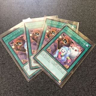 ジャック・イン・ザ・ハンド　4枚