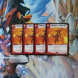 爆流忍法 不死鳥の術