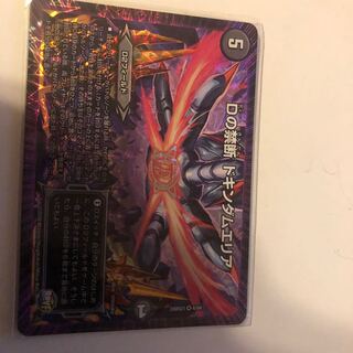 Dの禁断ドキンダムエリア