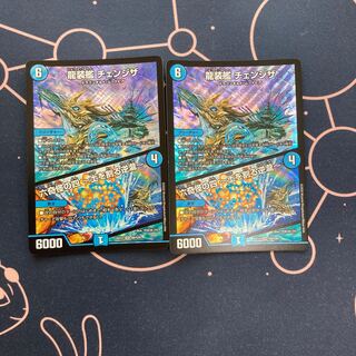 龍装艦 チェンジザ｜六奇怪の四 -土を割る逆瀧- 2枚