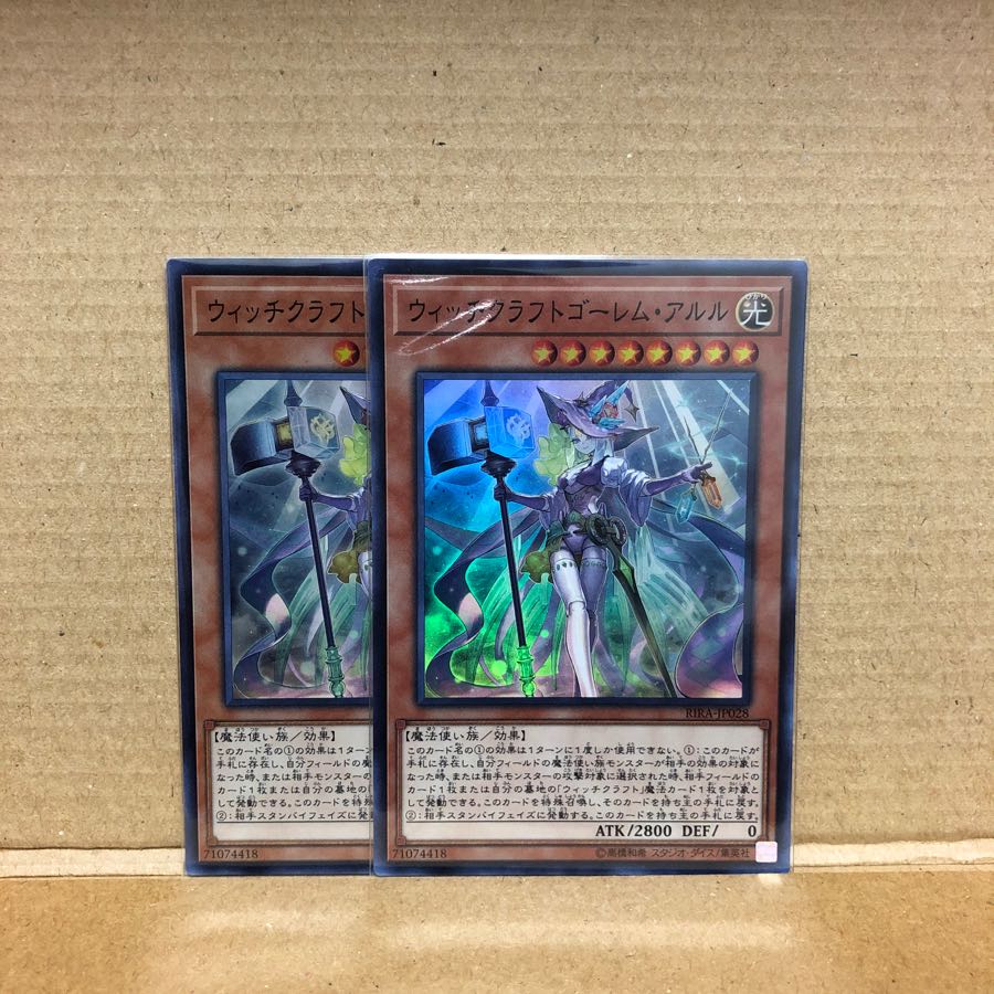 ウィッチクラフトゴーレム・アルル SR 2枚セット