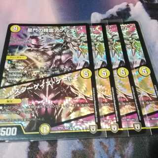 星門の精霊アケルナル　スターゲイズゲート