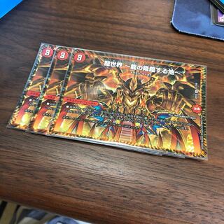 3枚　龍世界 -龍の降臨する地- VR