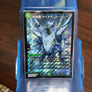 氷結龍 ダイヤモンド・クレバス