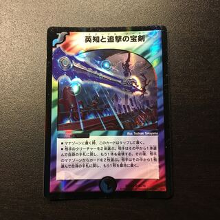 英知と追撃の宝剣 エターナルソード