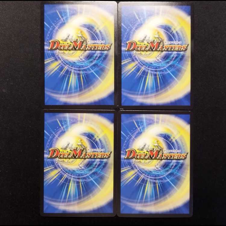 Used Duel Masters: Cyber Tune C 4枚