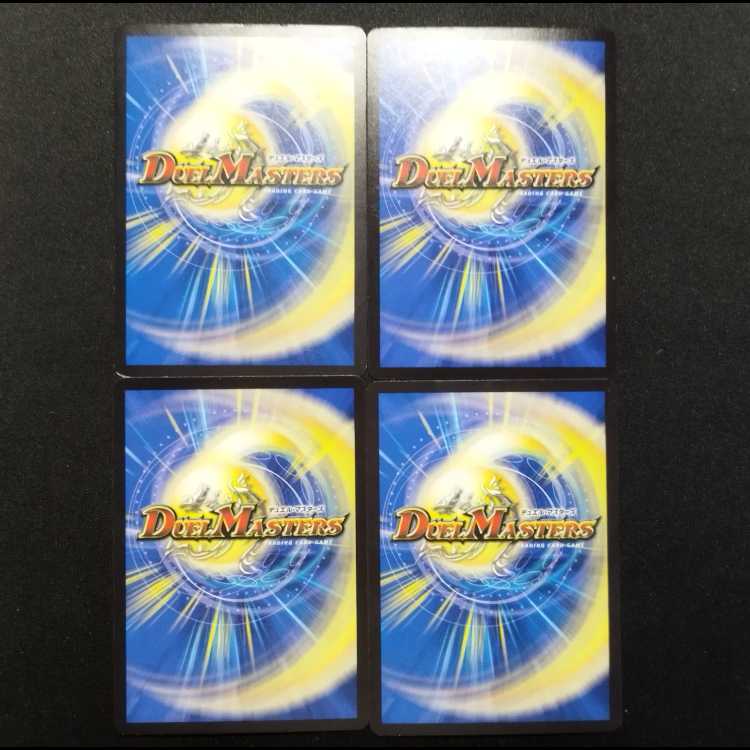 Used Duel Masters Disnomon R 4枚