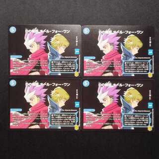 Used Duel Masters: D's Organization - All for One R 4枚