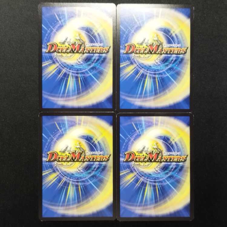 Used Duel Masters: D's Organization - All for One R 4枚
