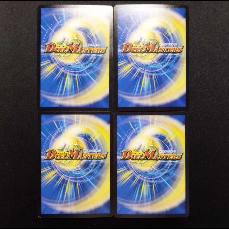 Used Duel Masters Emperor Doguro VR 4枚