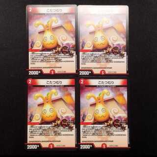 Used Duel Masters Kotatsumuri VR 4枚