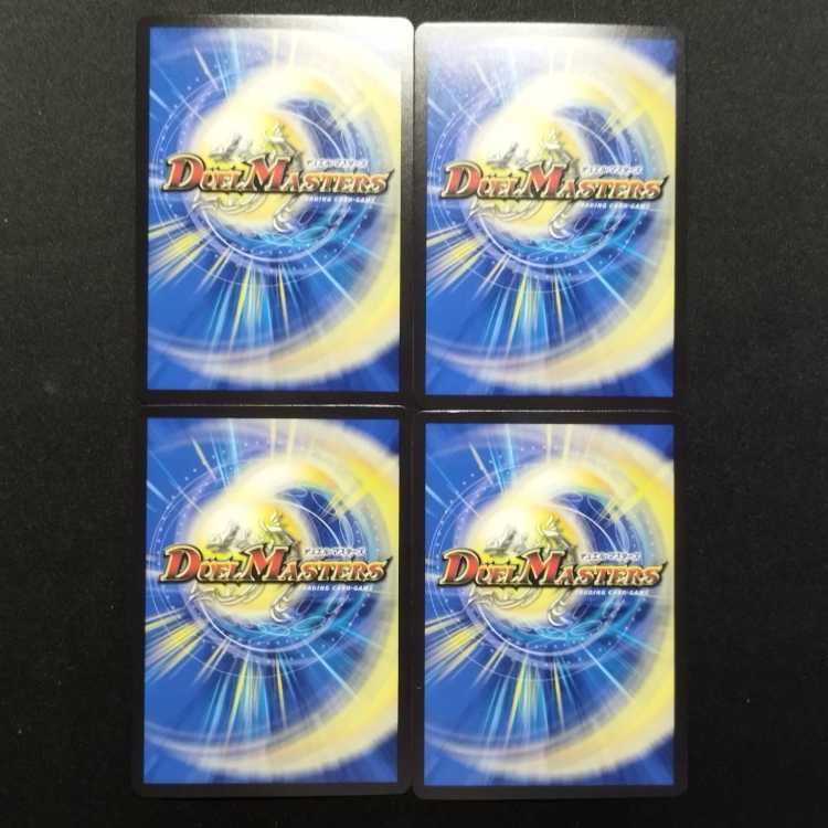 Used Duel Masters Kotatsumuri VR 4枚