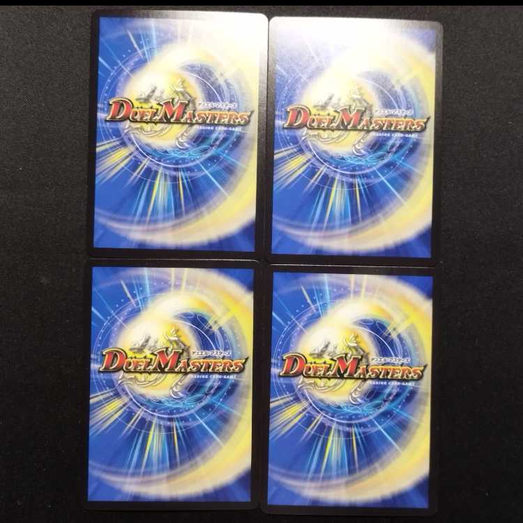Used Duel Masters Kotatsumuri VR 4枚
