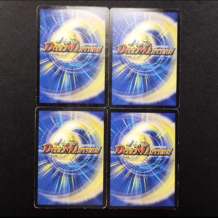 Used Duel Masters: Shuumatsu: The Sealing of the Demon VR 4枚
