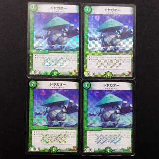 Used Duel Masters Doyagao VR 4枚