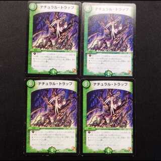 Used Duel Masters Natural Snare R 4枚