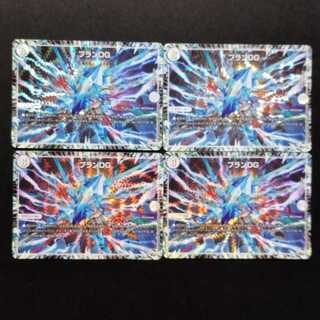 Used Duel Masters Plan DG VR 4枚