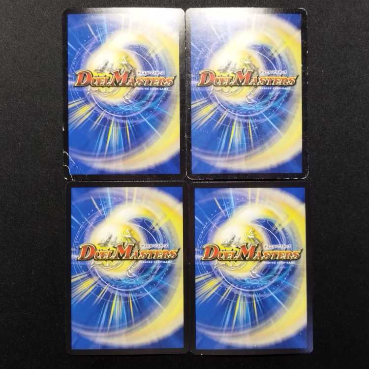 Used Duel Masters Plan DG VR 4枚