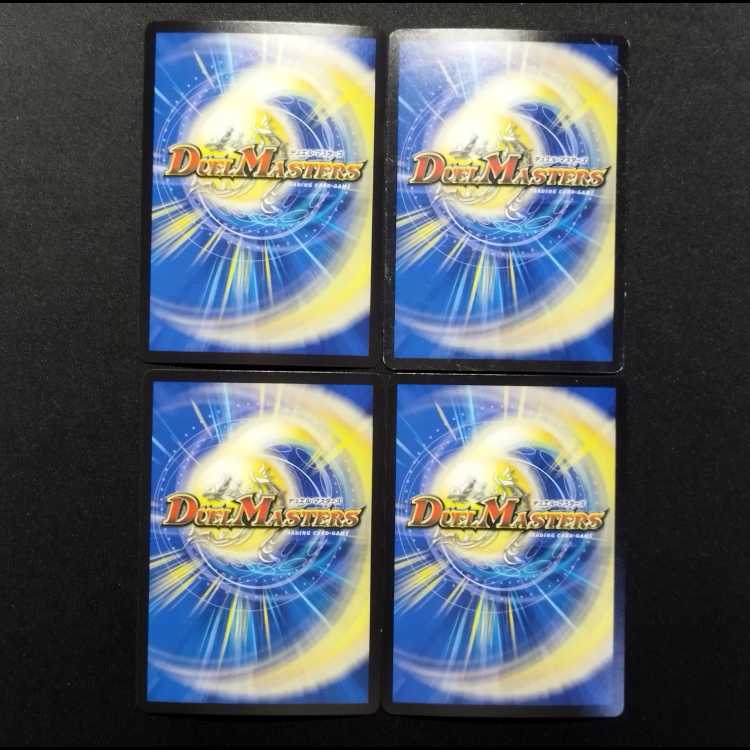 Used Duel Masters Block King VR 4枚